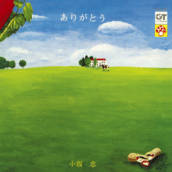 ALFA MUSIC | Arigato / ありがとう